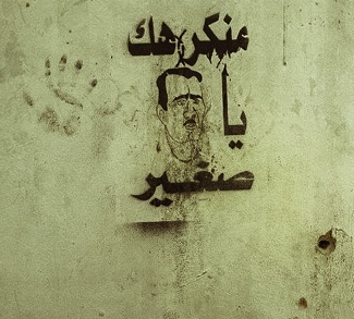 Syria Civil War Graffiti in Homs, cc Freedom House
