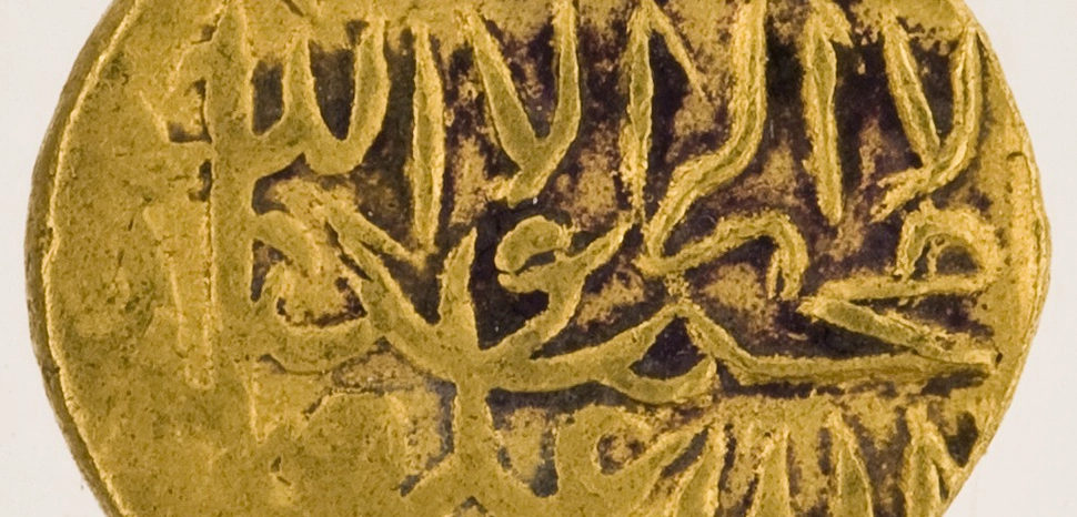                 Gold 1/4 ashrafi of Safavid Shah Tahmpasp I, minted in Baghdad. Obverse. Dated 1527/8 / American Numismatic Society / https://en.m.wikipedia.org/wiki/File:Coin_of_Shah_Tahmasp_minted_in_Baghdad,_obverse.jpg
              