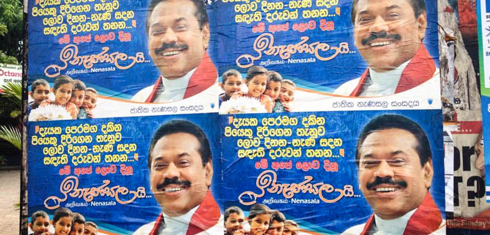 SriLankaPoster, cc Flickr Vikalpa | Groundviews | Maatram | CPA, modified, https://creativecommons.org/licenses/by/2.0/