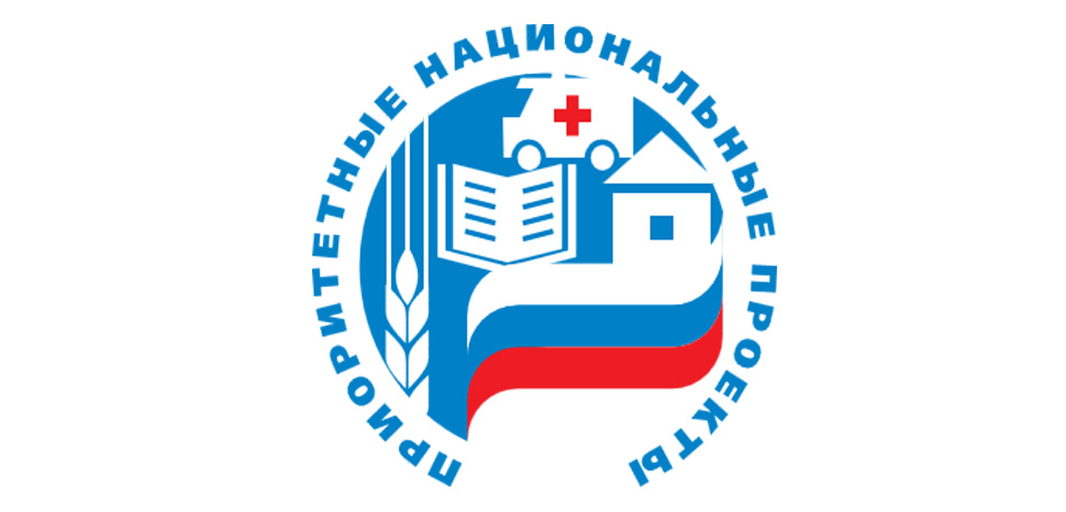 Logo of the National Projects fund in Russia, https://commons.wikimedia.org/wiki/File:Logo_of_the_National_Projects_of_Russia.svg, modified